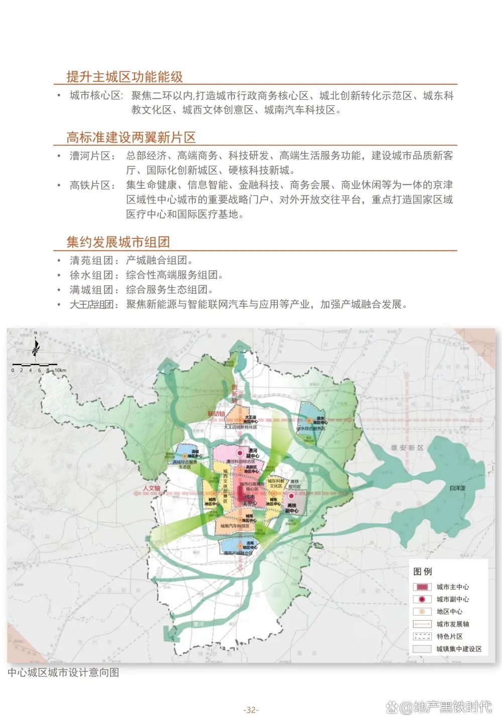 保定淶水最新規(guī)劃揭曉，藍(lán)圖繪未來，發(fā)展可期