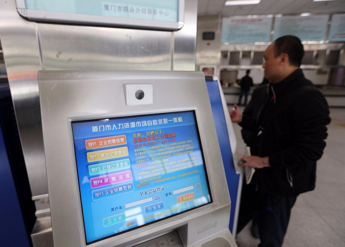 同安最新招聘信息及觀點論述匯總