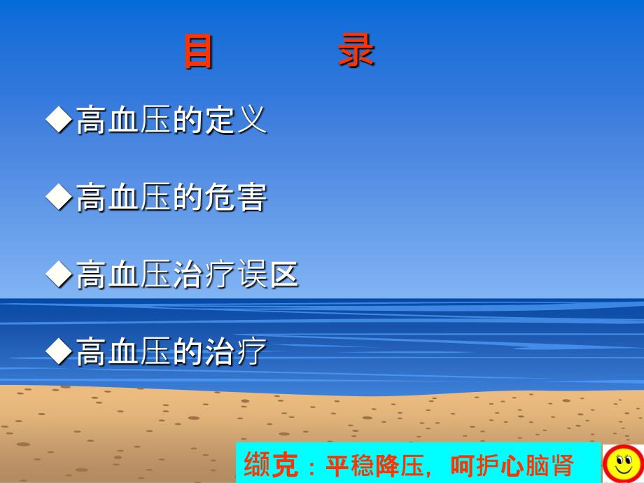 小巷獨(dú)特寶藏揭秘，高血壓知識特色小店的最新課件探索