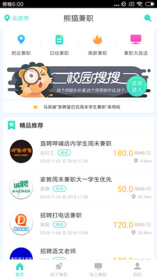 滸山兼職新紀(jì)元，科技新品亮相，體驗(yàn)未來(lái)兼職之旅