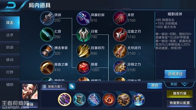 曹操最新出裝攻略，輕松上分必備指南！