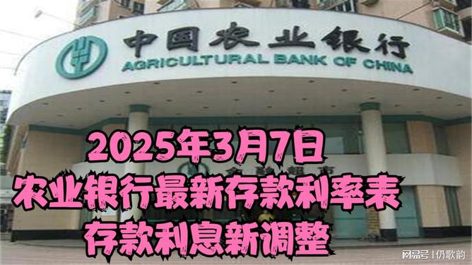 銀行最新利息下的愛(ài)與陪伴故事，2025年的溫馨篇章