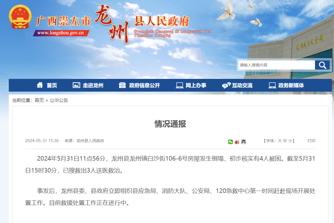 崇左最新新聞，學(xué)習(xí)之光照亮未來，變化帶來自信與成就感提升