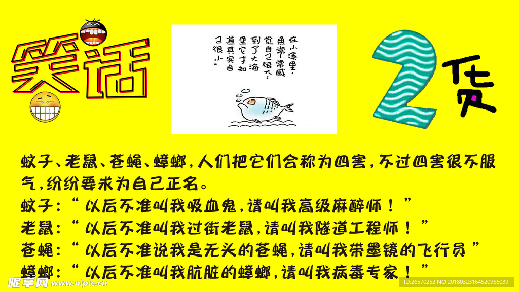 最新笑話大全，友情與歡樂(lè)交織的日常