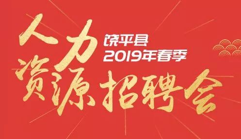 饒平最新招工信息大揭秘，最新招工崗位一網(wǎng)打盡！