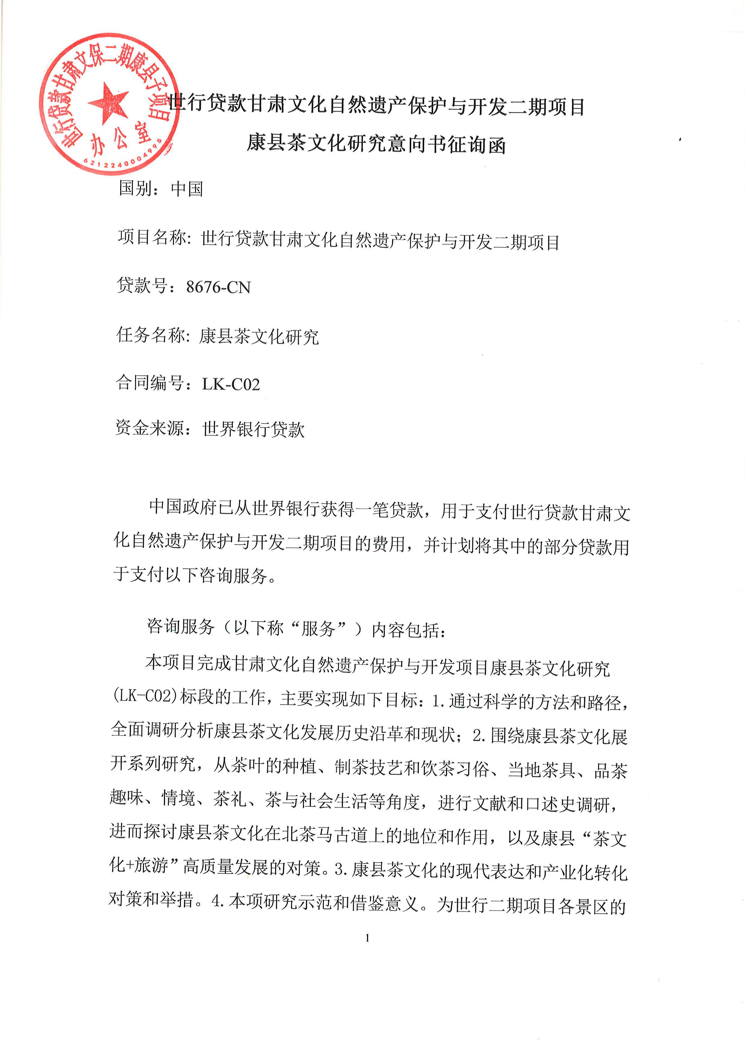 康縣最新招標(biāo)背后的故事揭秘