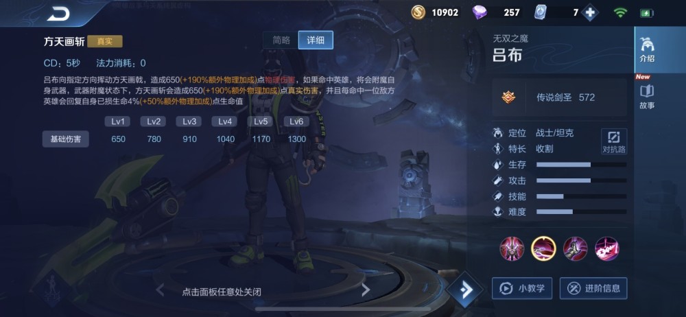 呂布最新出裝，變化中的力量，引領(lǐng)勝利的自信源泉