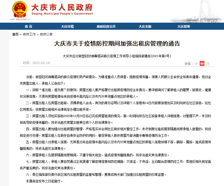 大慶獨(dú)特風(fēng)味小店揭秘，小巷深處的特色美食通知