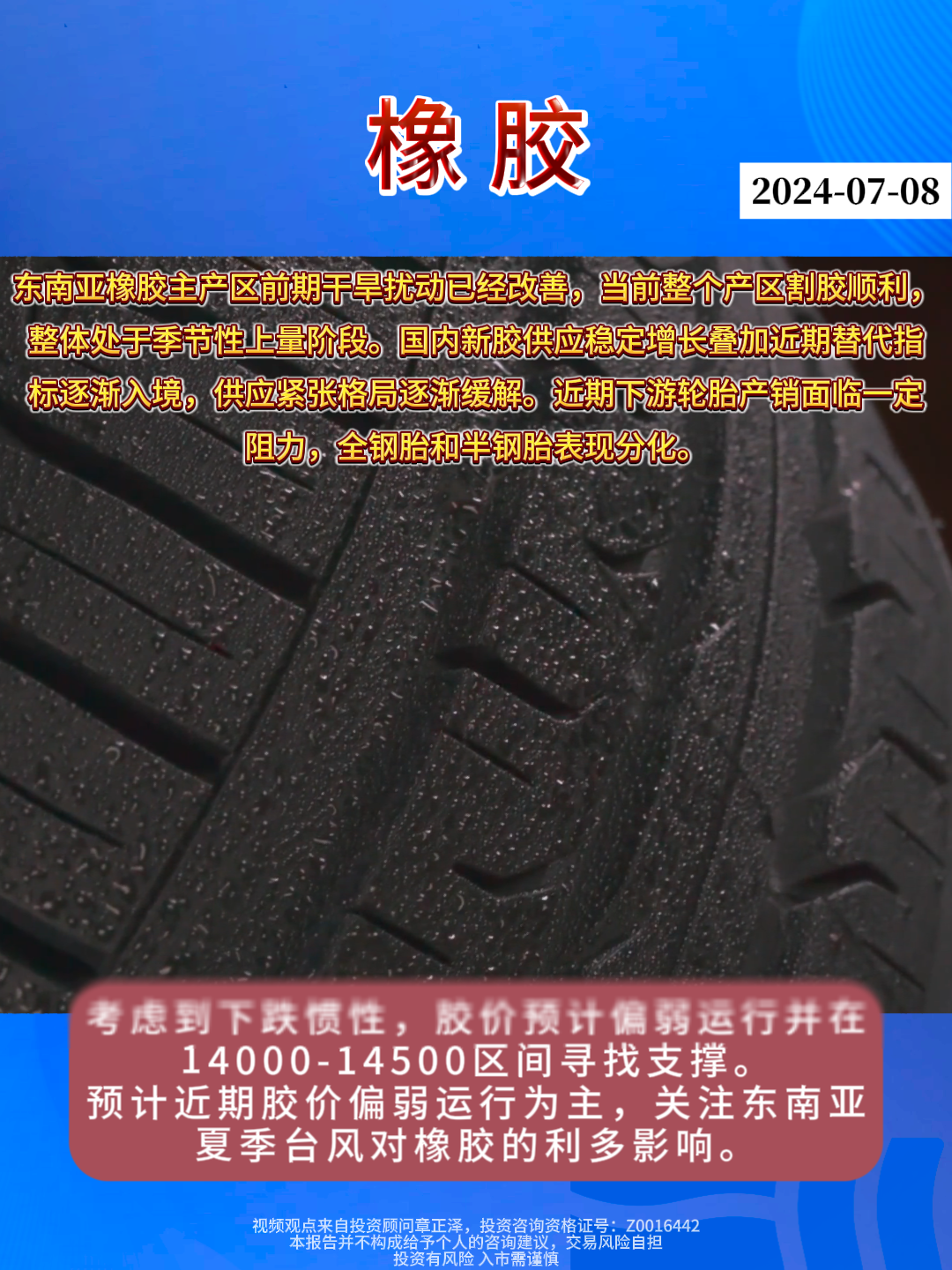 橡膠行業(yè)最新動(dòng)態(tài)與變革，共同的學(xué)習(xí)之旅