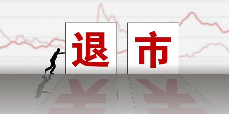 最新退市指標解讀，股市小達人的日常挑戰(zhàn)