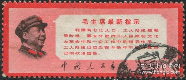 主席最新指示，引領(lǐng)未來(lái)的行動(dòng)綱領(lǐng)