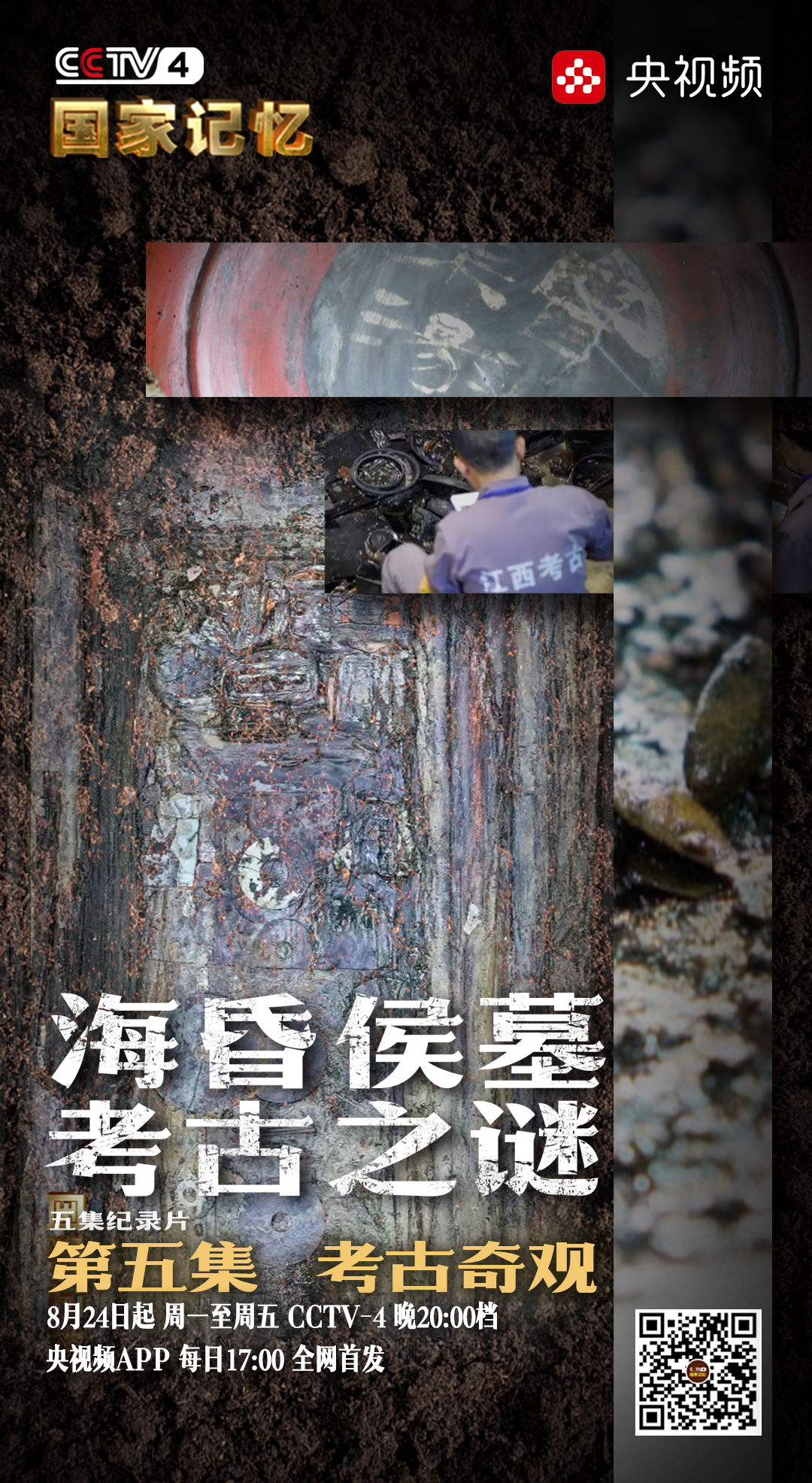 最新考古電視，探尋古文明璀璨光芒的探險(xiǎn)之旅