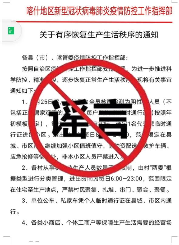 最新喀什通知，時(shí)代的脈搏與地方進(jìn)步同步前行