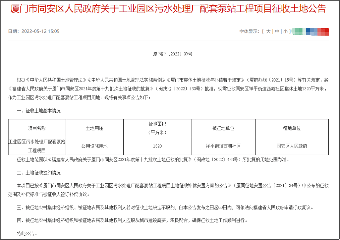 同安最新動(dòng)態(tài)，時(shí)代脈搏下的蓬勃發(fā)展盛況