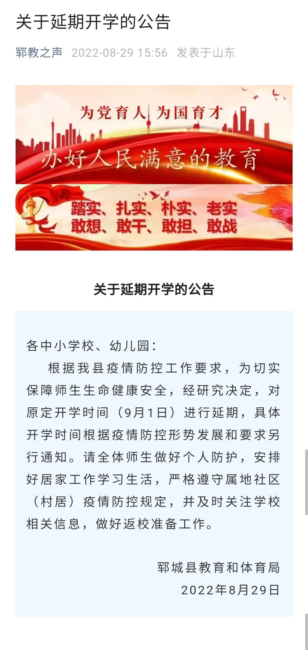 最新延期開學(xué)如何應(yīng)對(duì)學(xué)習(xí)節(jié)奏變化的挑戰(zhàn)？