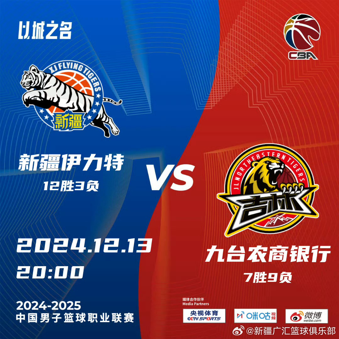 吉林最新比賽，小城運動狂歡與家的溫馨時刻