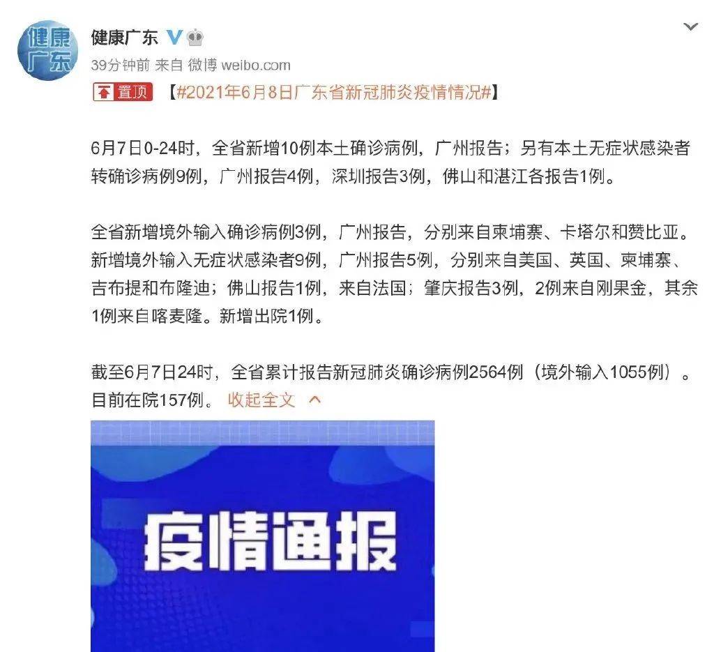 番禺最新病例及其探討，疫情動(dòng)態(tài)與應(yīng)對(duì)策略分析