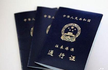 港澳證最新消息，開(kāi)啟奇妙之旅的通行證