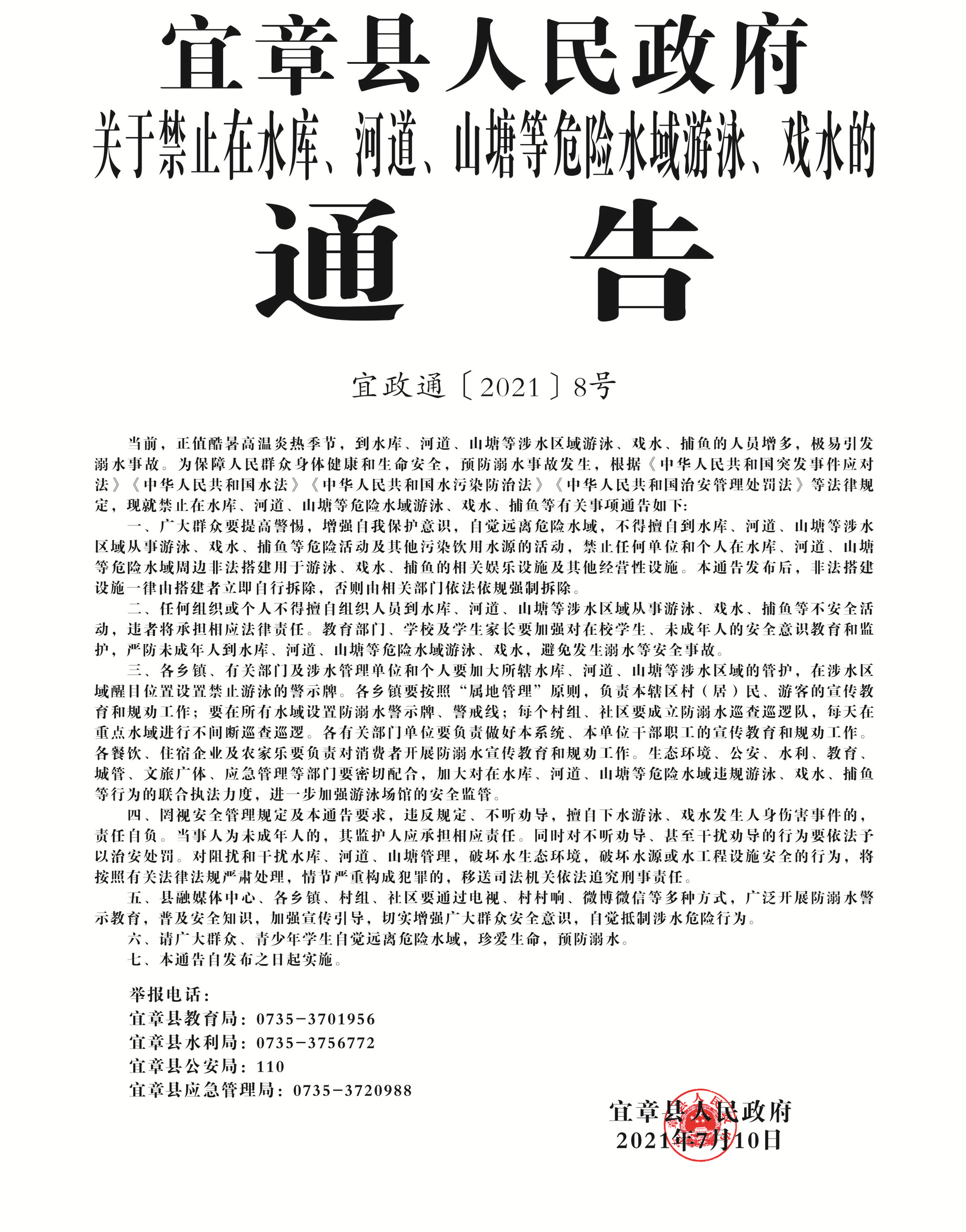 宜章最新疫情，時代的印記與抗爭歷程