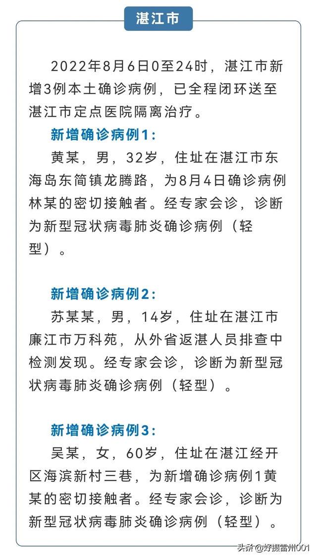 湛江疫情下的勵(lì)志之光，變化、學(xué)習(xí)與自信的力量