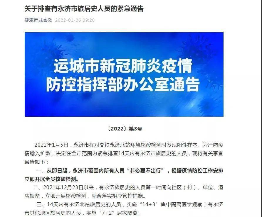 永濟(jì)最新公告，啟程探索自然美景，尋覓內(nèi)心平和寧靜之旅