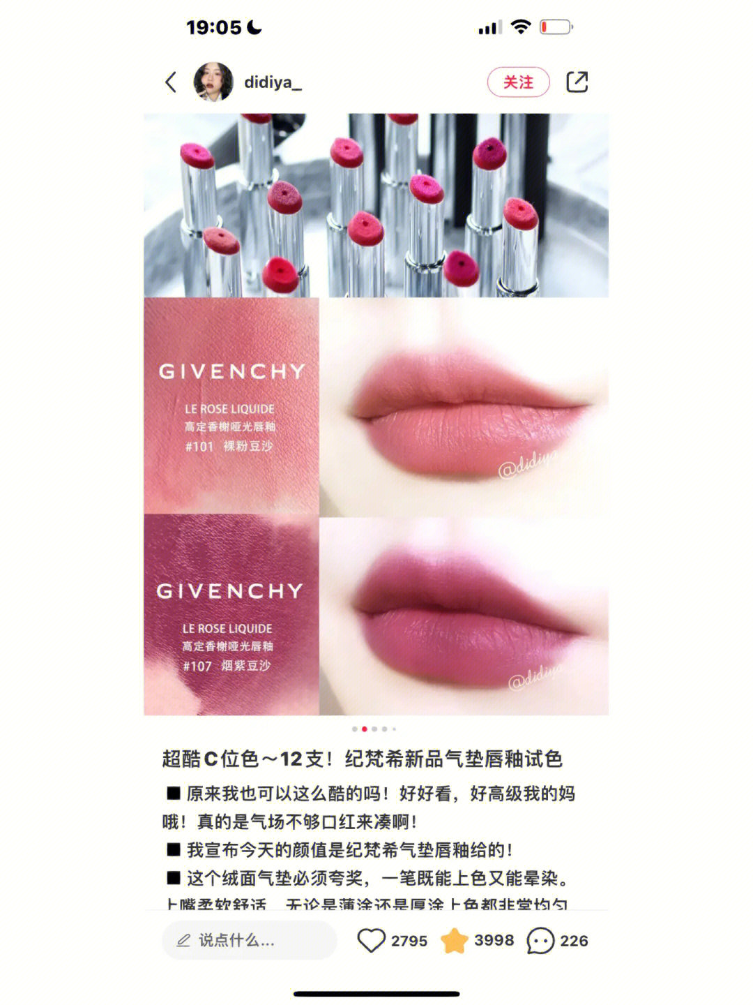 紀(jì)梵希最新色揭秘，小巷深處的色彩秘境探索