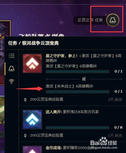 最新云頂任務，云端之上，探索無限可能