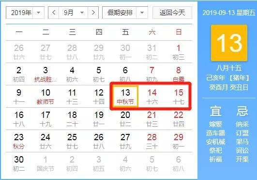 最新放假安排探索，假期新模式揭秘