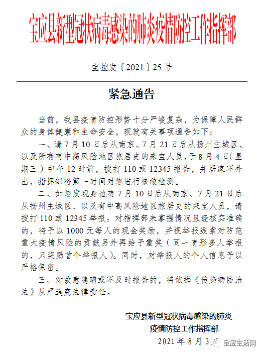 寶應(yīng)最新肺炎背后的秘密，小巷特色小店曝光