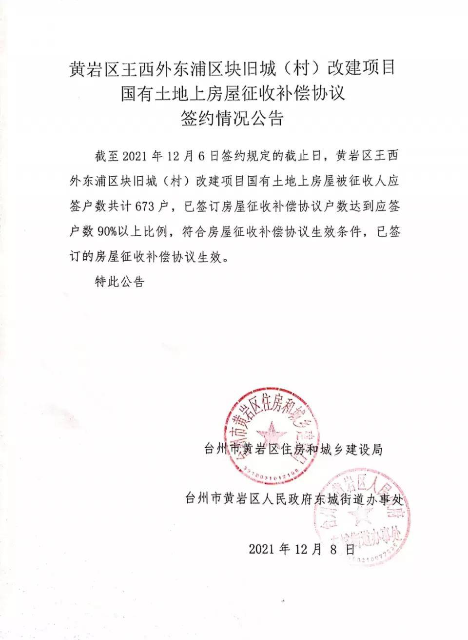 黃巖最新通告，學(xué)習(xí)變革，成就未來，自信閃耀啟程之路