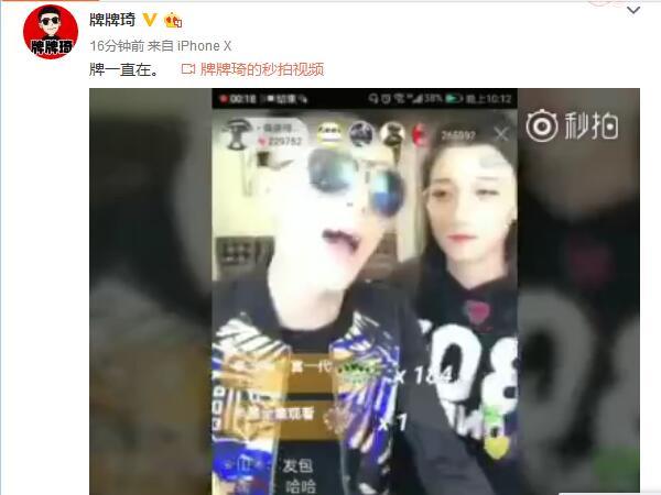 最新封號(hào)主播揭秘，直播間的日常趣事與友情紐帶背后的故事