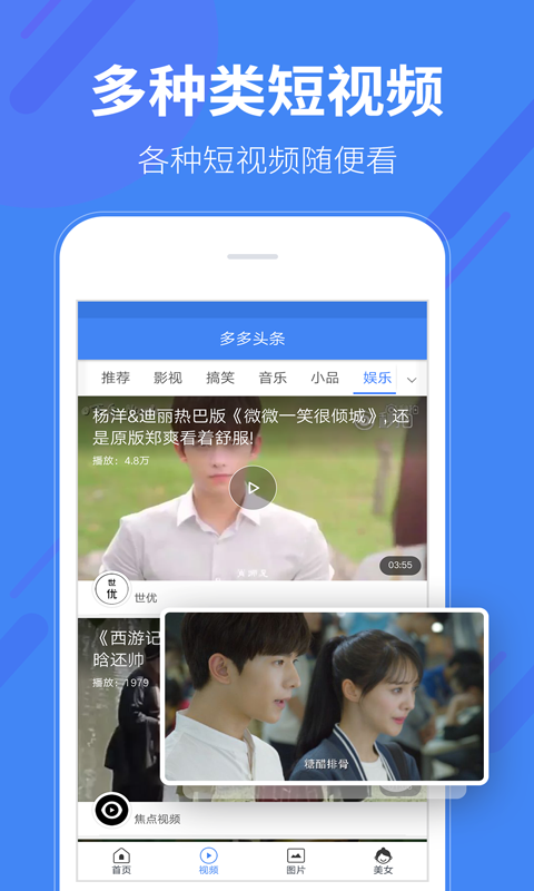 頭條多多最新版，資訊盛宴等你來開啟！