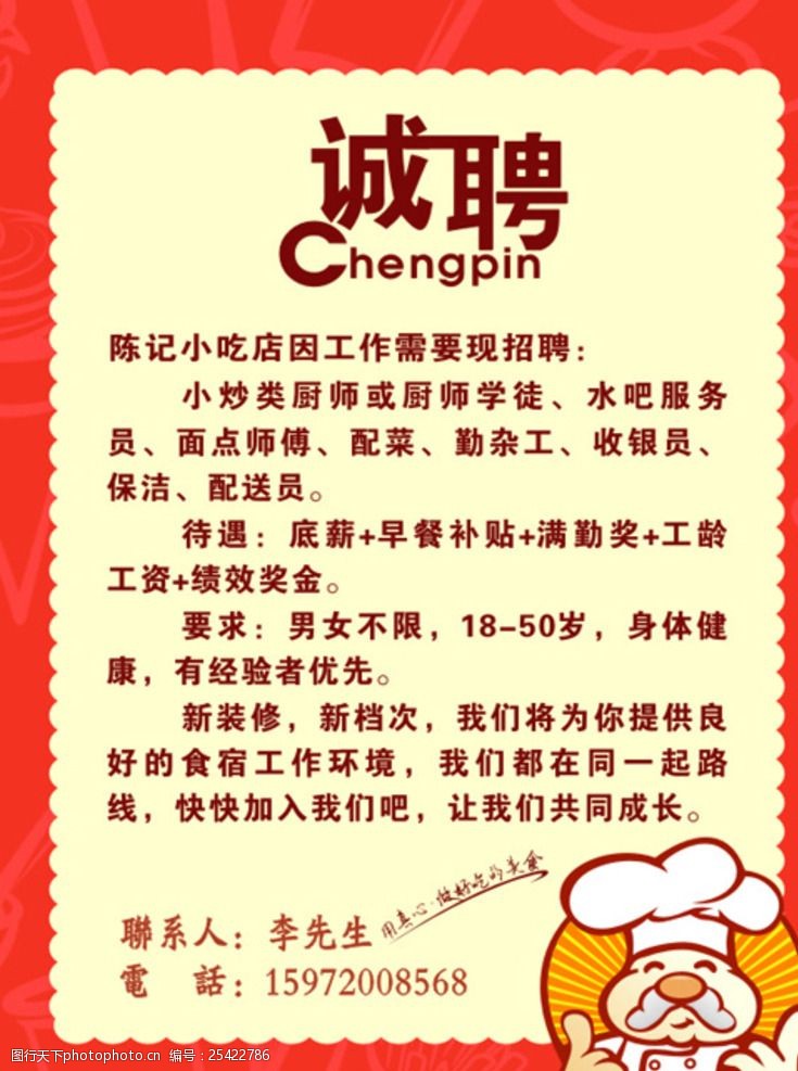 最新沙縣小吃求職神器，科技與美食職業(yè)的新紀(jì)元交匯點(diǎn)