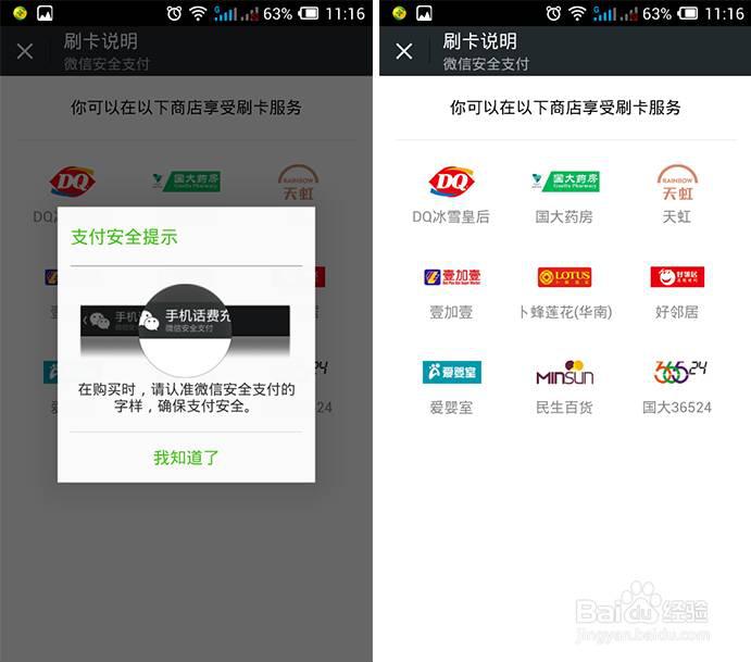 微信轉(zhuǎn)賬圖片的流行與背后觀點探討