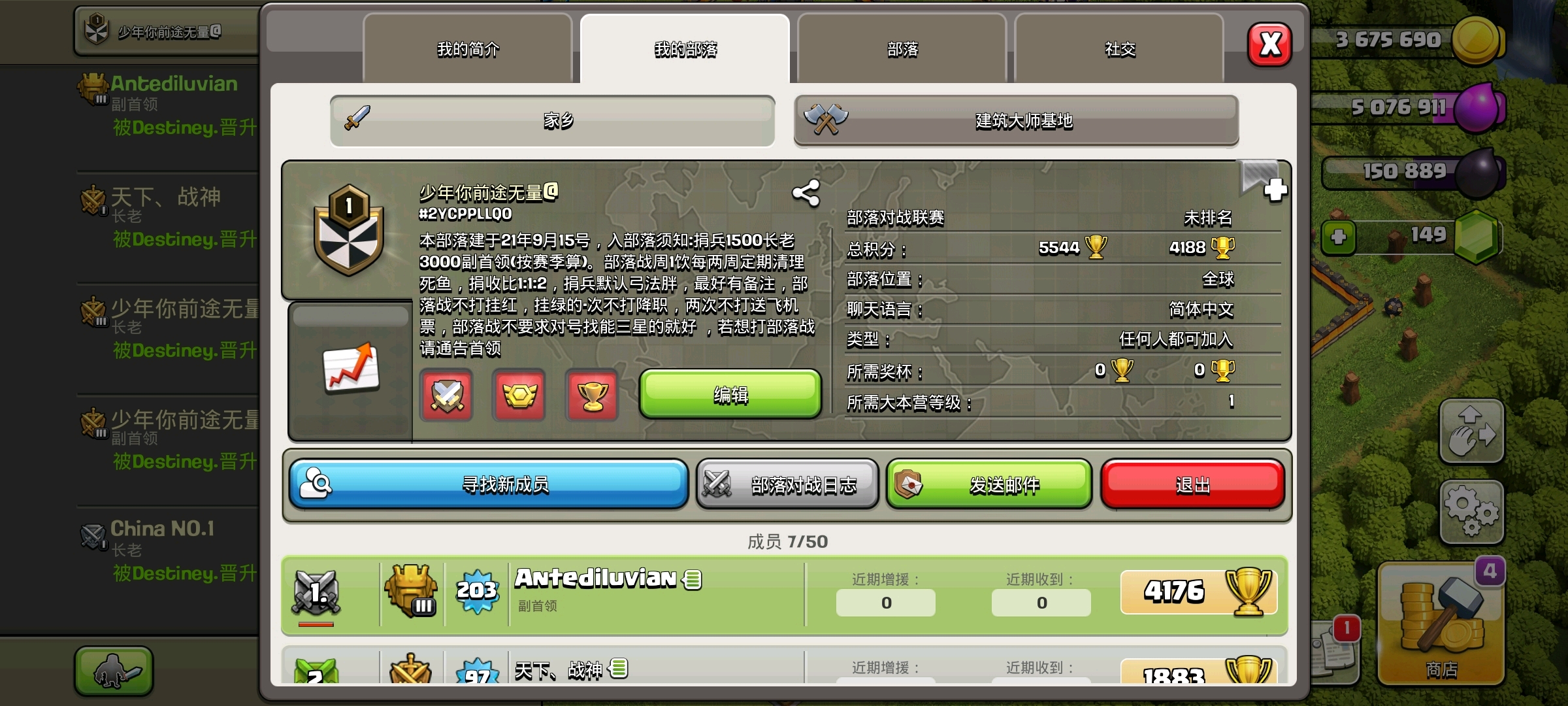 最新招人部落，探索招募人才的全新領域