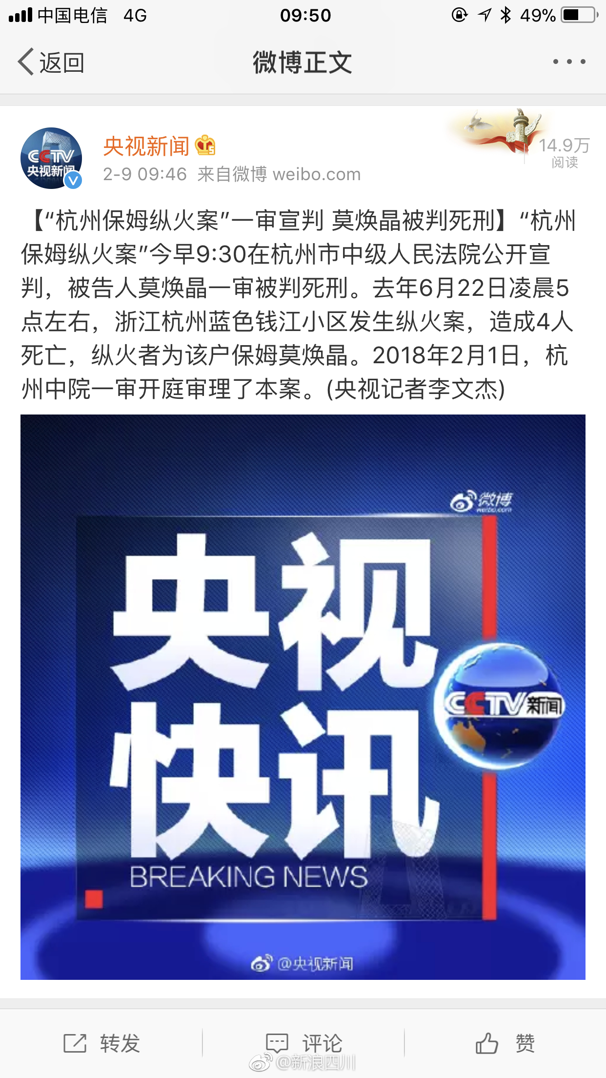 杭州殺妻案最新進(jìn)展深度解析，案件更新與細(xì)節(jié)揭秘