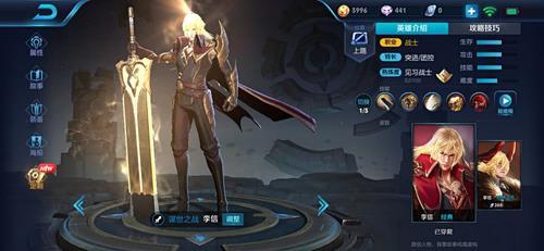 最新版李信，李信的溫馨日常更新