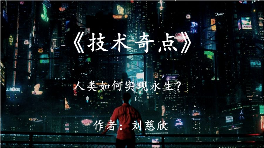 劉慈欣最新作品，自然美景鼓舞之旅揭秘