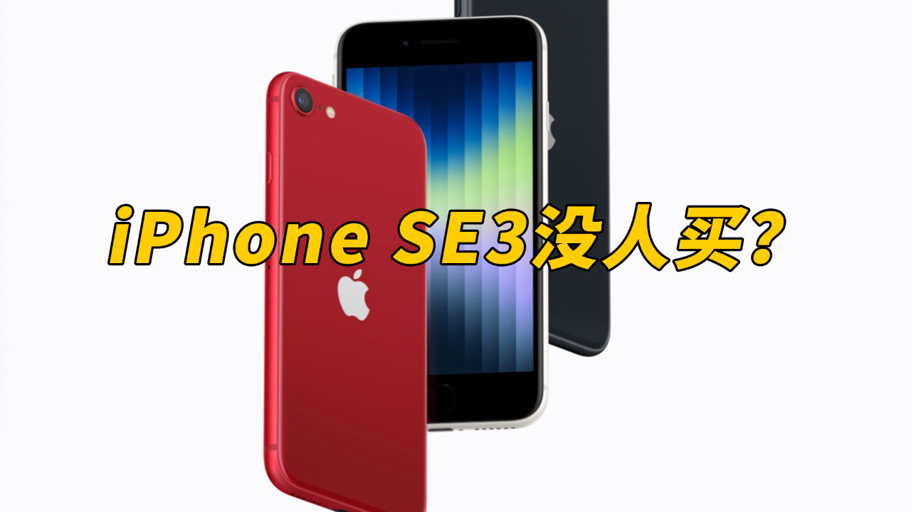 蘋果手機最新發(fā)布，購買還是觀望？