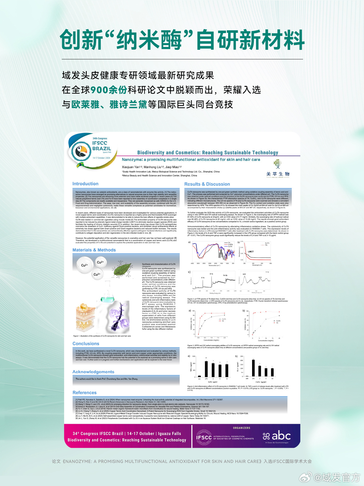 最新學(xué)術(shù)研究揭秘，前沿進(jìn)展一網(wǎng)打盡????