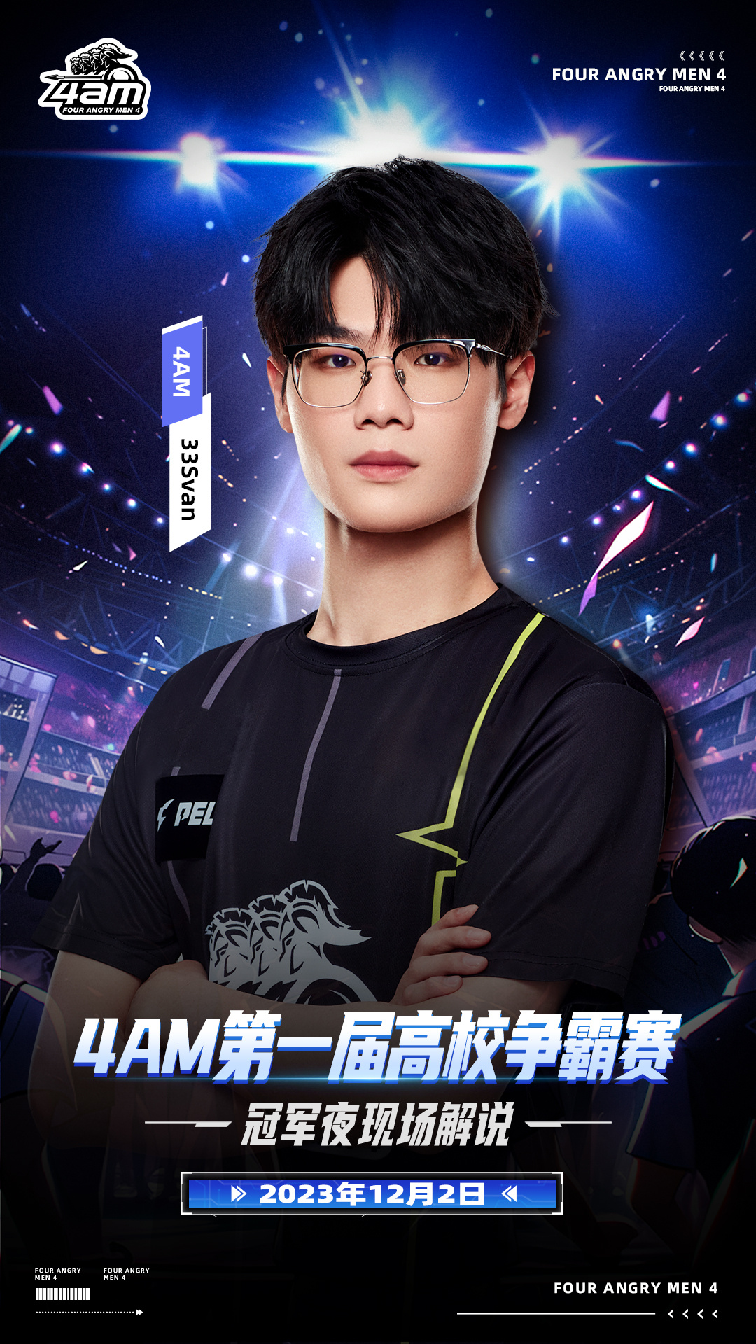 4A最新比賽，友誼與夢想的賽場溫馨故事