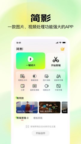 簡(jiǎn)影最新版,簡(jiǎn)影最新版，溫馨的日常趣事