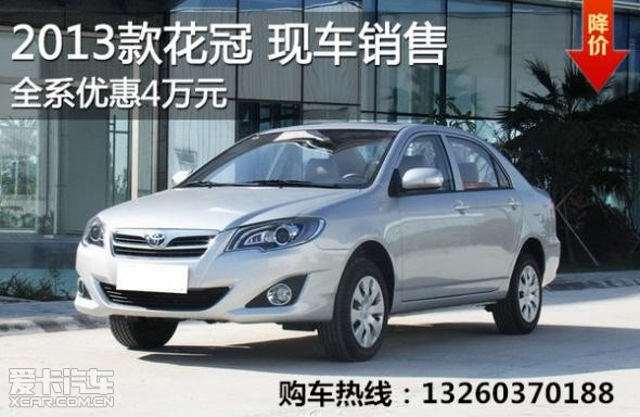 揭秘，2025款花冠最新報(bào)價(jià)及其背后的故事