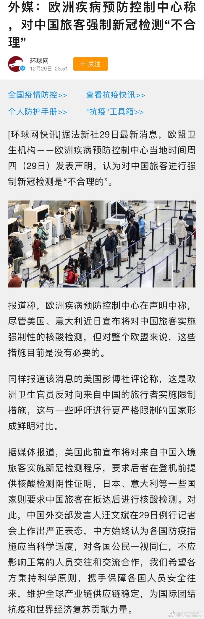 疫情防控最新國外動態(tài)，異國的日常趣事與真摯友情