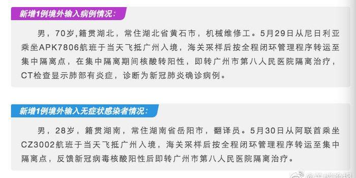 廣州境外輸入疫情最新動態(tài)，變化帶來的自信與成就感